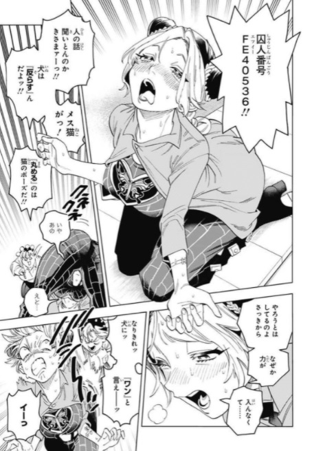 jolyne