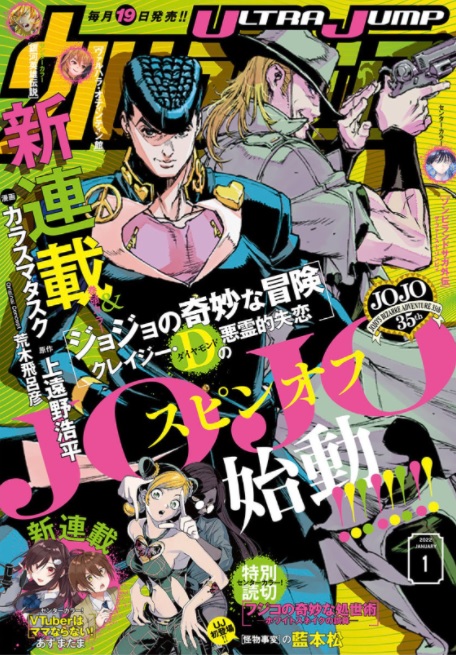 jolyne