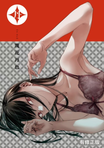 doujin