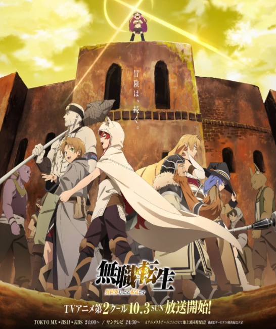 isekai