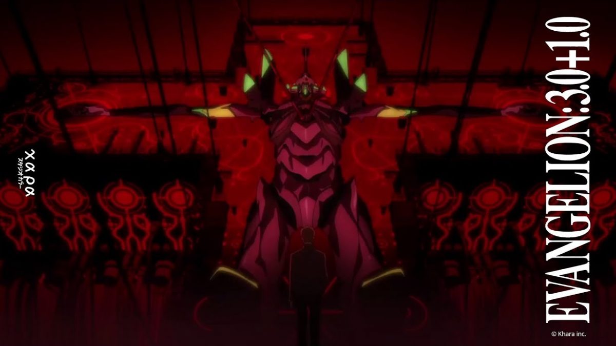 Evangelion