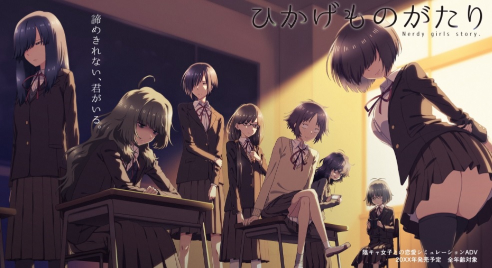 monogatari