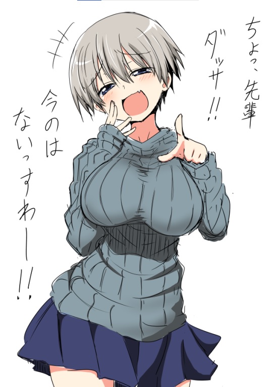 uzaki