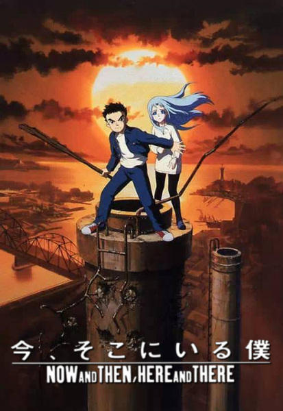 isekai