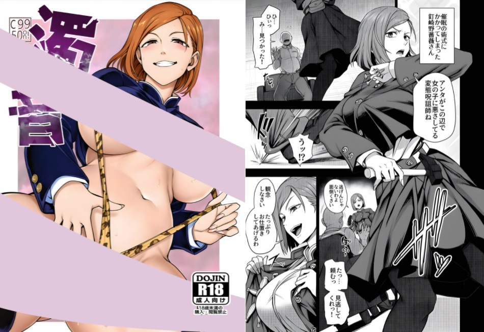 kaisen