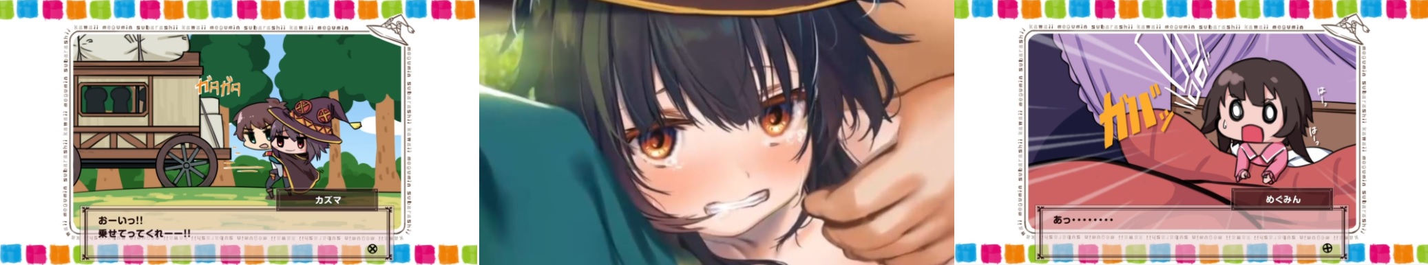 megumin