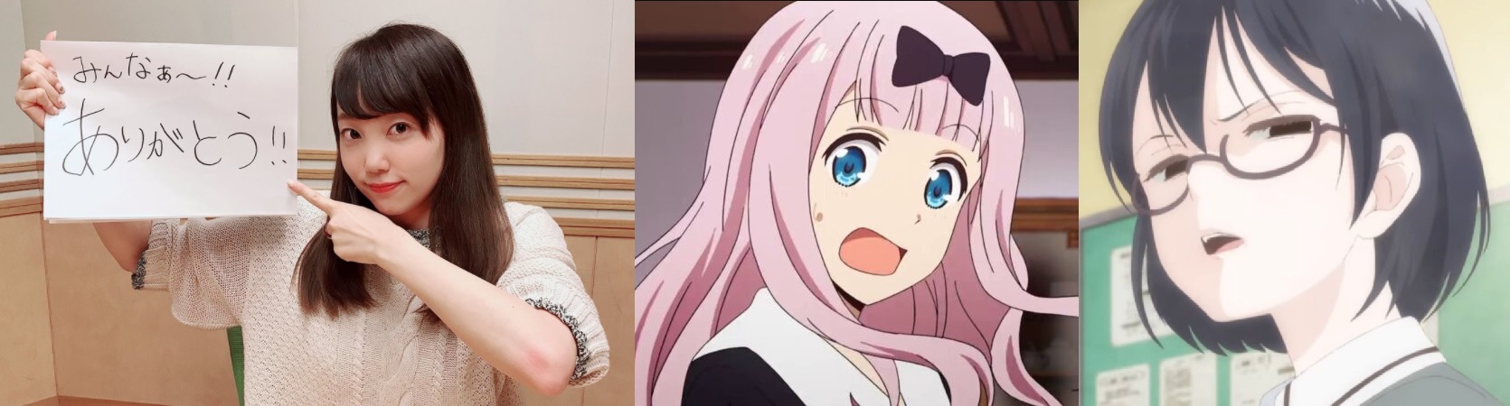 seiyuu