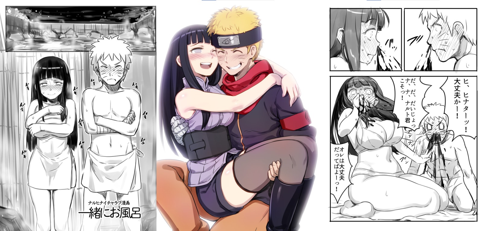 naruhina