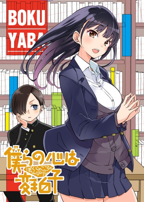 yabai
