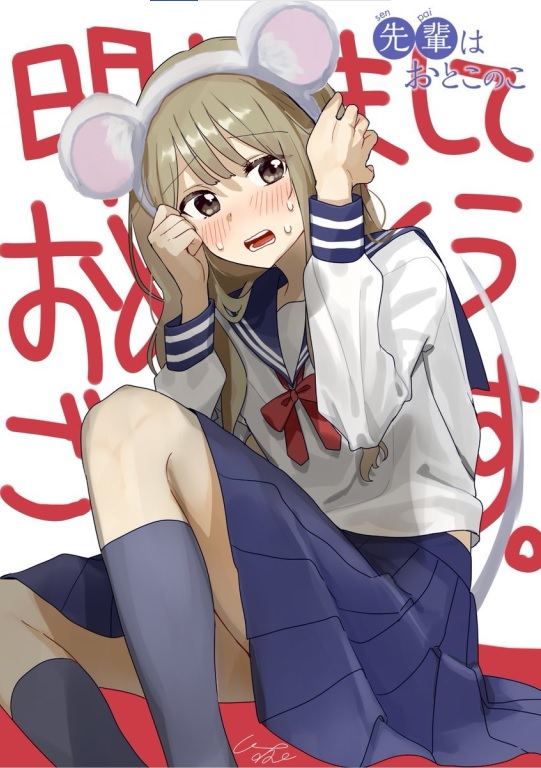 senpai