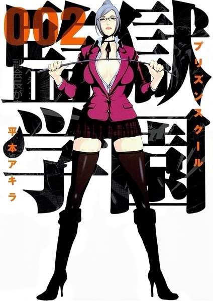 ecchi