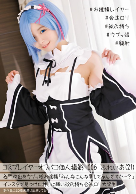 rem