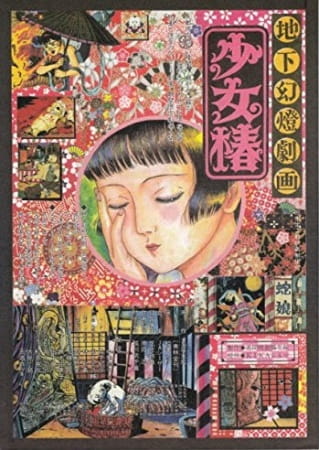 shoujo