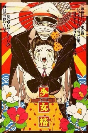shoujo