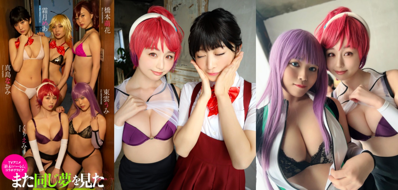 harem