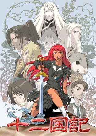 isekai