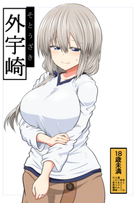 uzaki