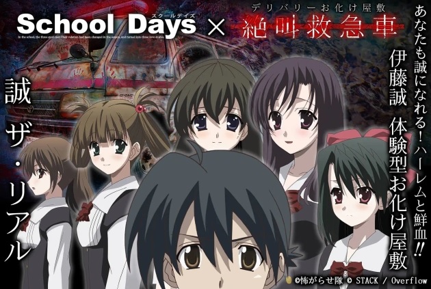 school